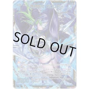 画像: 【シークレット】虎視眈々 グロリア