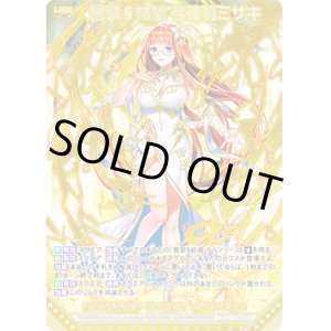 画像: 【ガチャ限定】響歌§結望 弓弦羽ミサキ