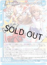 画像: 【ホログラム】破壊は楽しく！ オリハルコンティラノ