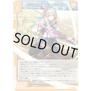画像: 【ホログラム】ルシエル流儀 ガーンデーヴァ