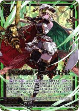 画像: 樹霊§結魂 ヴェスパローゼ