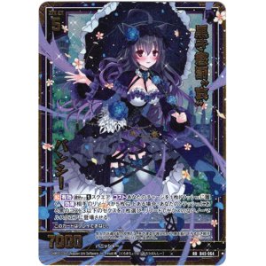 画像: 黒き懲罰“哀” バンシー