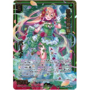 画像: 緑の褒賞“驚” バーベナ