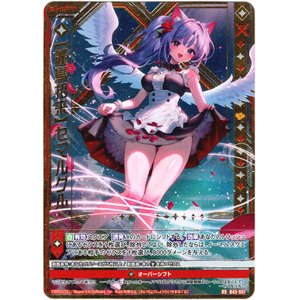 画像: 【麗鳥招来】セマルグル