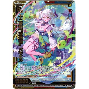 画像: 十二星聖“双魚宮” バキエル