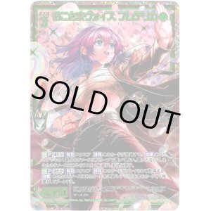 画像: 【シークレット】おこさまヴォイス フレデリカ