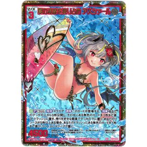 画像: 【シークレット】夏の視線を独り占め アスツァール