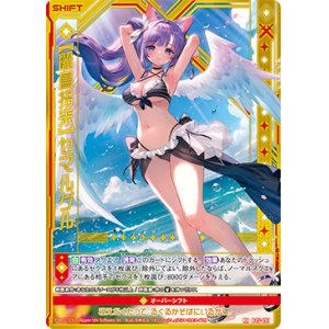 画像: 【ガチャ限定】【麗鳥招来】セマルグル