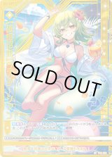 画像: 【ガチャ限定】【破槌招来】ラスダーシャン