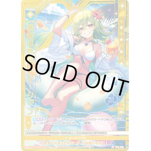 画像: 【ガチャ限定】【破槌招来】ラスダーシャン