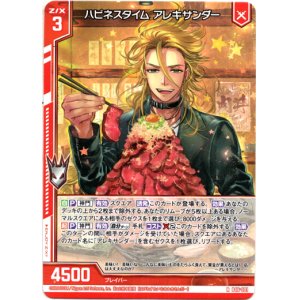 画像: 【ホログラム】ハピネスタイム アレキサンダー