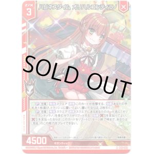 画像: 【ホログラム】ハピネスタイム オリハルコンティラノ
