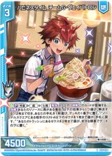 画像: ハピネスタイム チームG・ヴェイバトロン(戦斗怜亜)