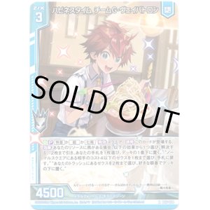 画像: 【ホログラム】ハピネスタイム チームG・ヴェイバトロン(戦斗怜亜)