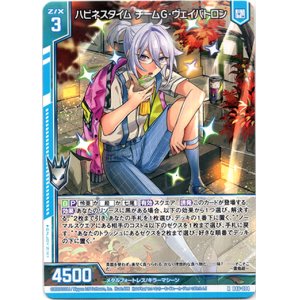 画像: 【ホログラム】ハピネスタイム チームG・ヴェイバトロン(雷鳥超)