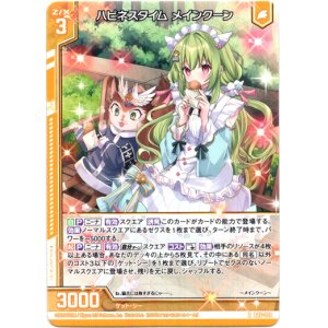 画像: 【ホログラム】ハピネスタイム メインクーン