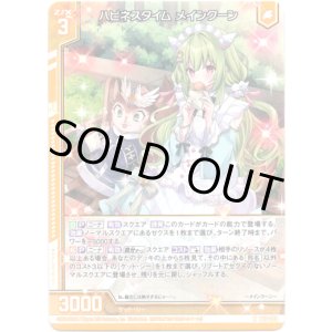 画像: ハピネスタイム メインクーン