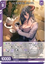 画像: ハピネスタイム クレプス