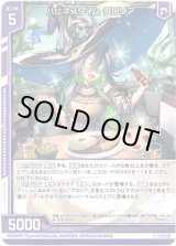 画像: 【ホログラム】ハピネスタイム グロリア
