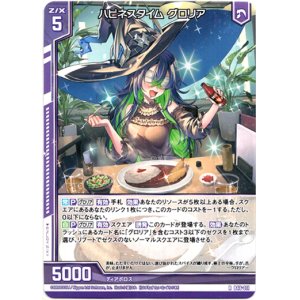 画像: 【ホログラム】ハピネスタイム グロリア