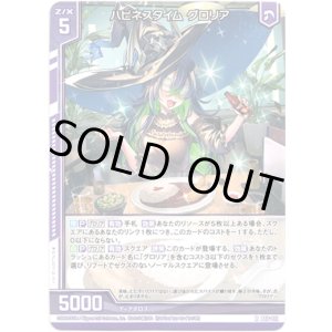 画像: 【ホログラム】ハピネスタイム グロリア