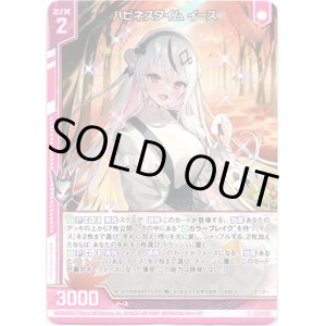 画像: 【ホログラム】ハピネスタイム イース