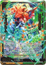 画像: 風雅§開化 フォスフラム