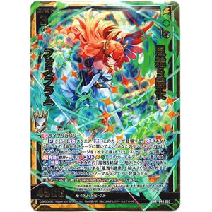 画像: 風雅§開化 フォスフラム