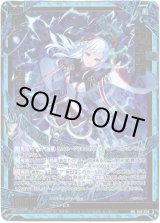 画像: 紙機占術師 ポラリス