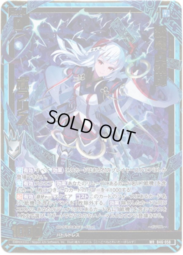 画像1: 紙機占術師 ポラリス (1)