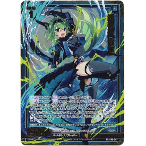 画像: 紙機神【青竜】