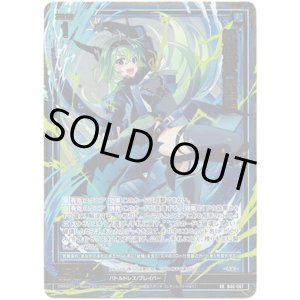 画像: 紙機神【青竜】