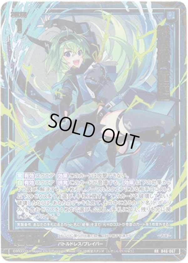 画像1: 紙機神【青竜】 (1)