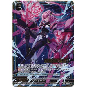 画像: 紙機神【朱雀】