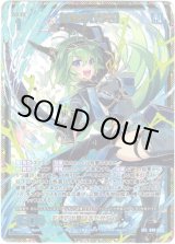 画像: 【SEC】紙機神【青竜】