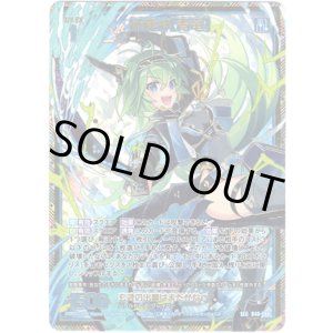 画像: 【SEC】紙機神【青竜】