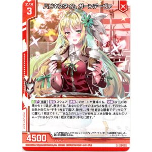 画像: ハピネスタイム ガーンデーヴァ