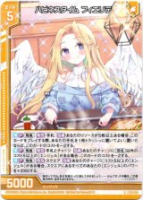 画像: ハピネスタイム フィエリテ