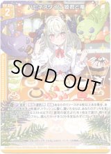 画像: 【ホログラム】ハピネスタイム 姫君と竜