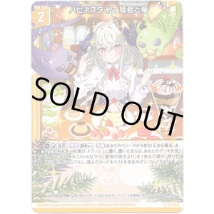 画像: 【ホログラム】ハピネスタイム 姫君と竜