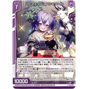 画像: ハピネスタイム アルモタヘル