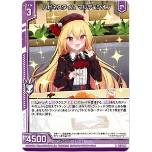 画像: ハピネスタイム マルディシオン