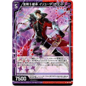 画像: 金剛§継承 イリューダ・オロンド