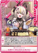 画像: ハピネスタイム アスツァール