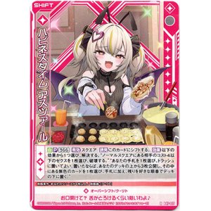 画像: ハピネスタイム アスツァール