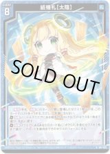 画像: 【ホログラム】紙機札【太陰】