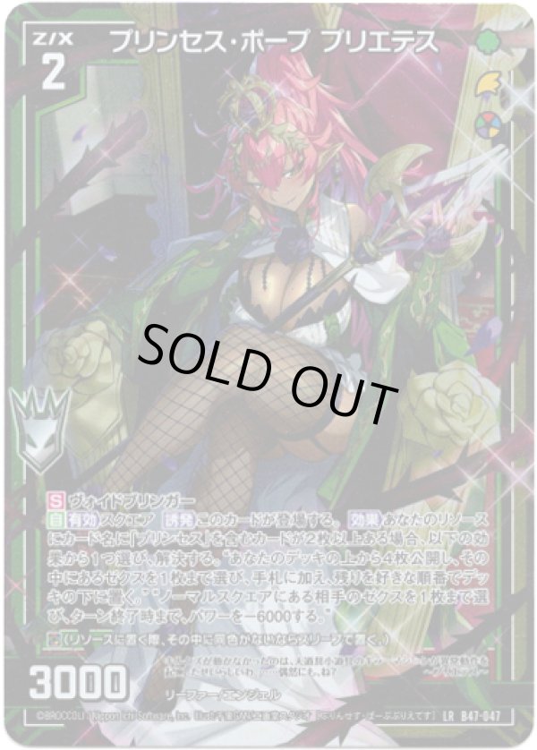 画像1: プリンセス・ポープ プリエテス (1)