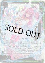 画像: 恋愛§開化 フレデリカ