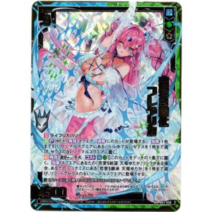 画像: 恋愛§開化 フレデリカ