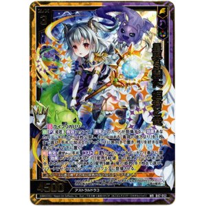 画像: 星界§開化 姫君と竜